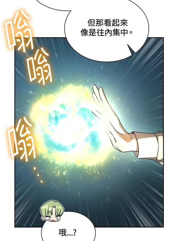 漫画《无限魔法师》第65话(第1季最终章)第71张图