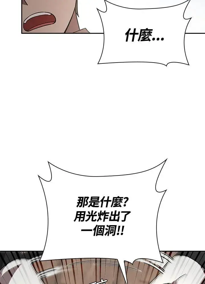漫画《无限魔法师》第65话(第1季最终章)第75张图