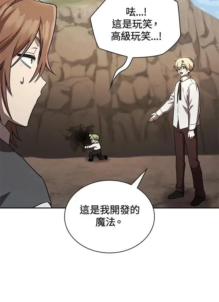 漫画《无限魔法师》第65话(第1季最终章)第78张图