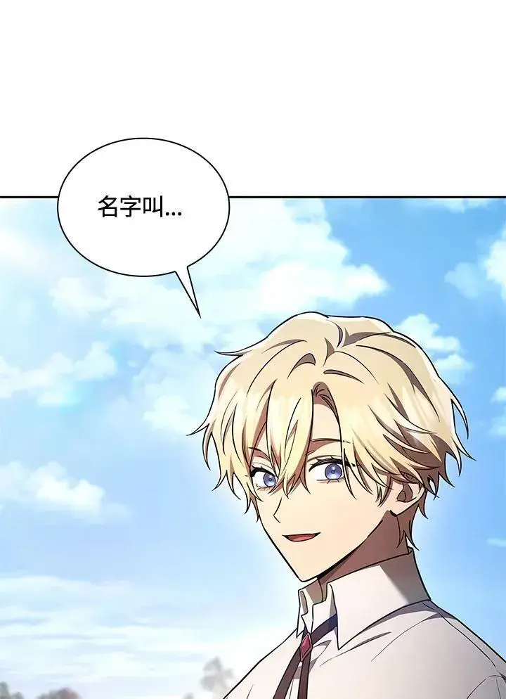 漫画《无限魔法师》第65话(第1季最终章)第79张图