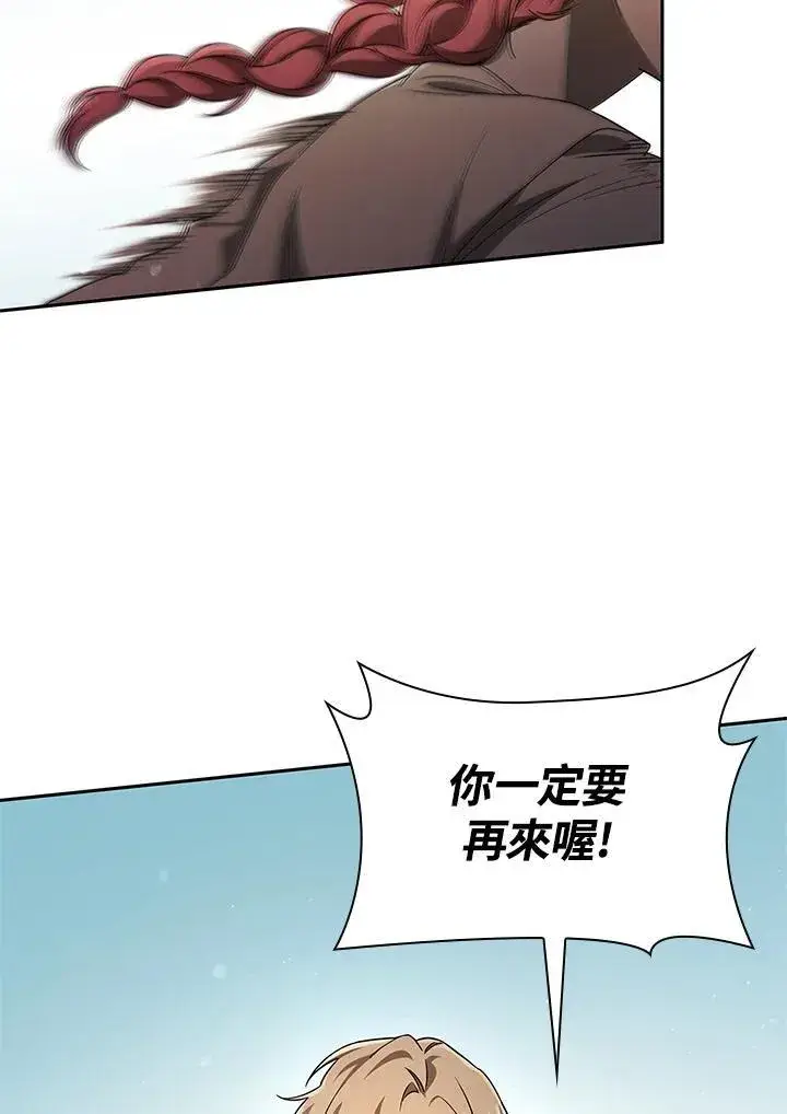 漫画《无限魔法师》第65话(第1季最终章)第8张图
