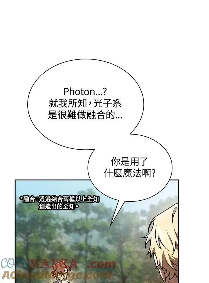 漫画《无限魔法师》第65话(第1季最终章)第81张图