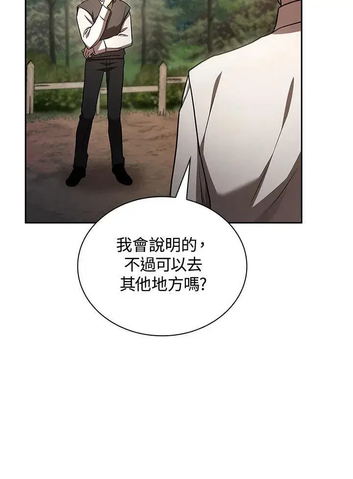 漫画《无限魔法师》第65话(第1季最终章)第82张图