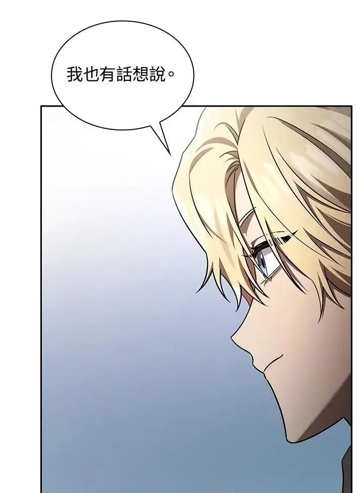 漫画《无限魔法师》第65话(第1季最终章)第83张图