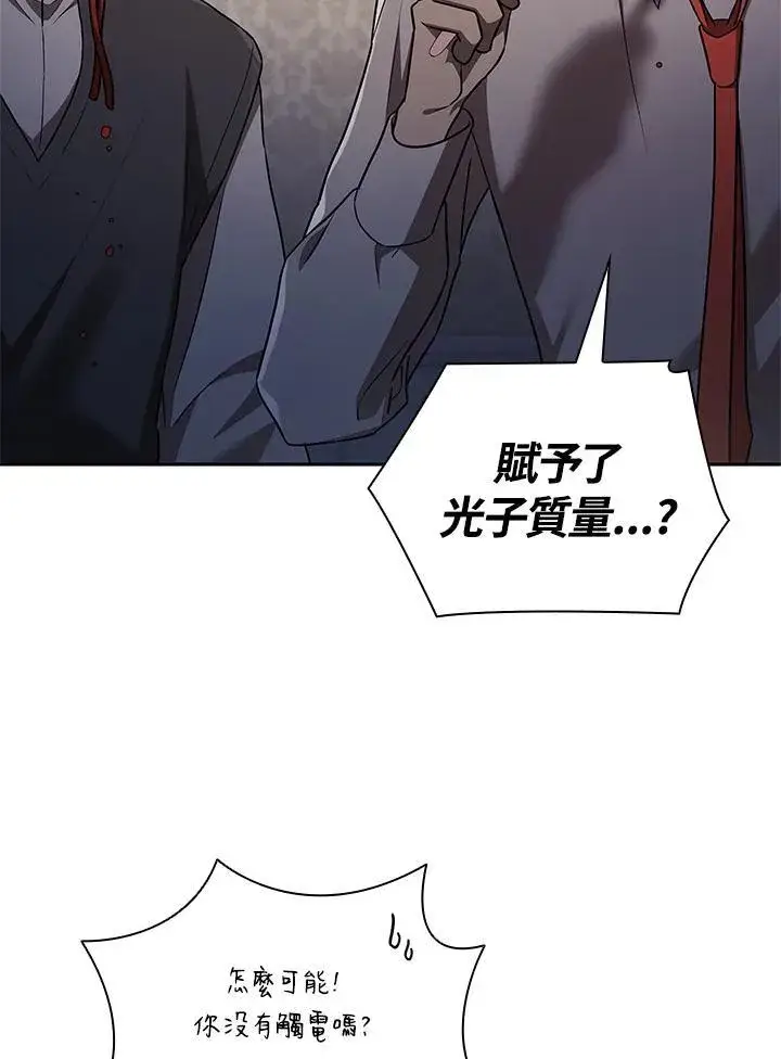 漫画《无限魔法师》第65话(第1季最终章)第87张图