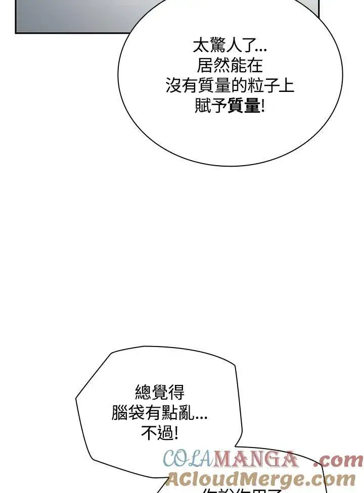 漫画《无限魔法师》第65话(第1季最终章)第89张图
