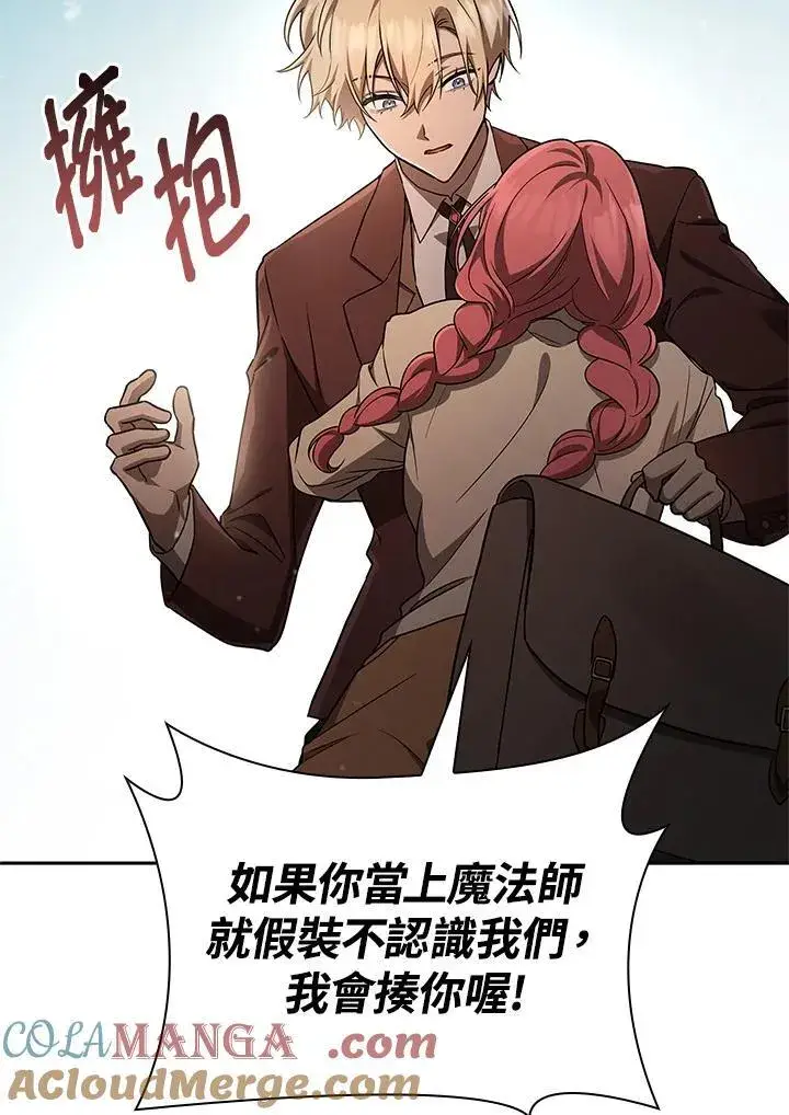 漫画《无限魔法师》第65话(第1季最终章)第9张图