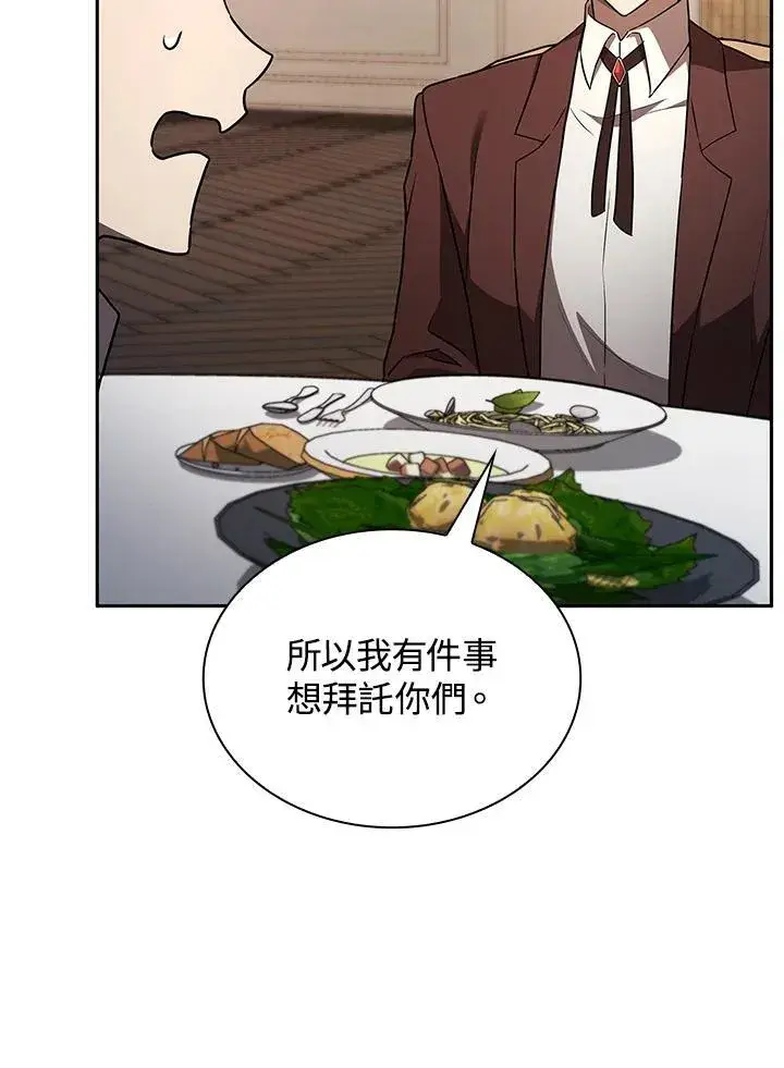 漫画《无限魔法师》第65话(第1季最终章)第95张图