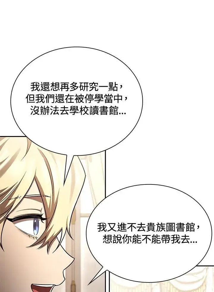 漫画《无限魔法师》第65话(第1季最终章)第96张图