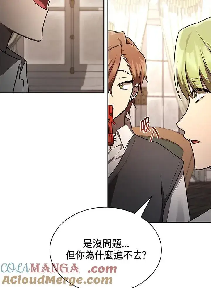 漫画《无限魔法师》第65话(第1季最终章)第97张图