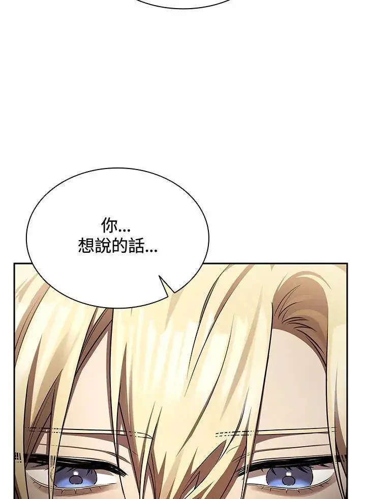 漫画《无限魔法师》第65话(第1季最终章)第98张图