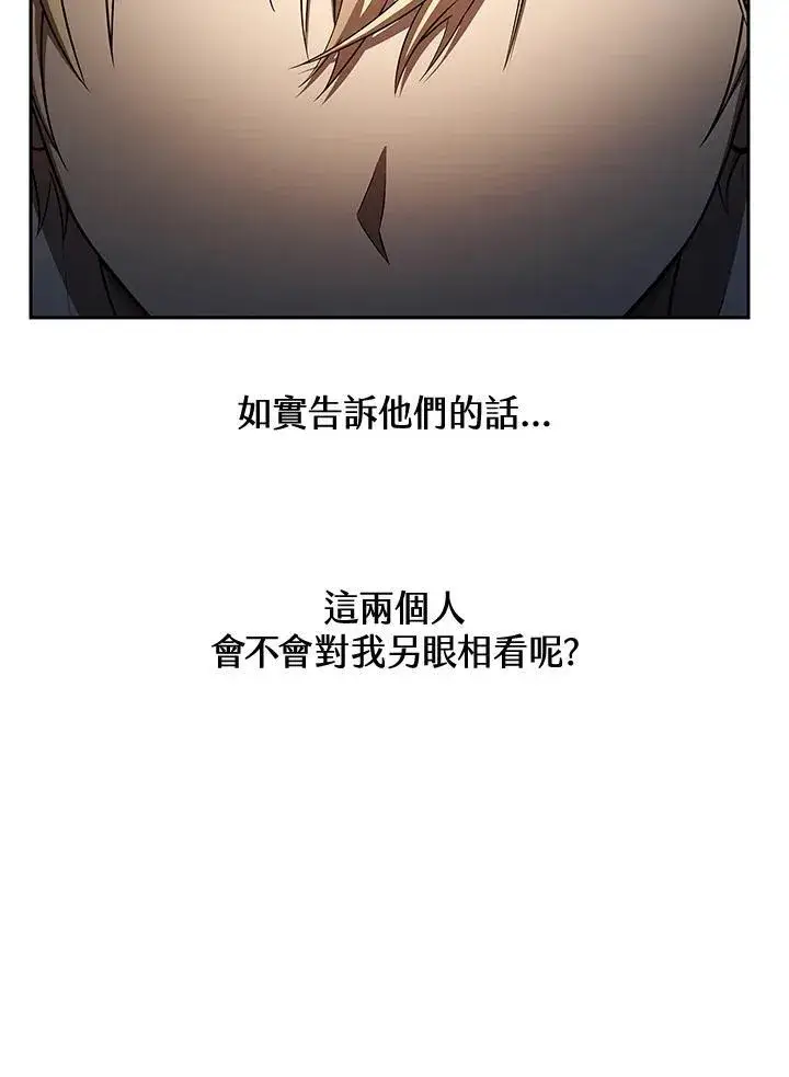 漫画《无限魔法师》第65话(第1季最终章)第99张图