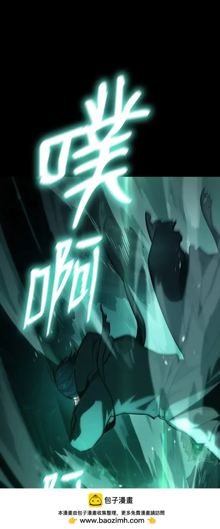 漫画《无限魔法师》66 暗黑魔法第100张图