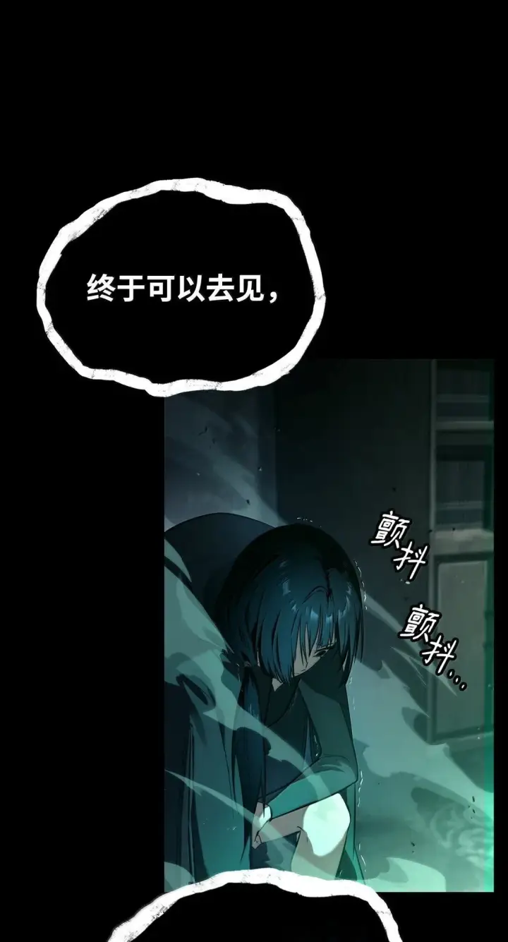 漫画《无限魔法师》66 暗黑魔法第105张图