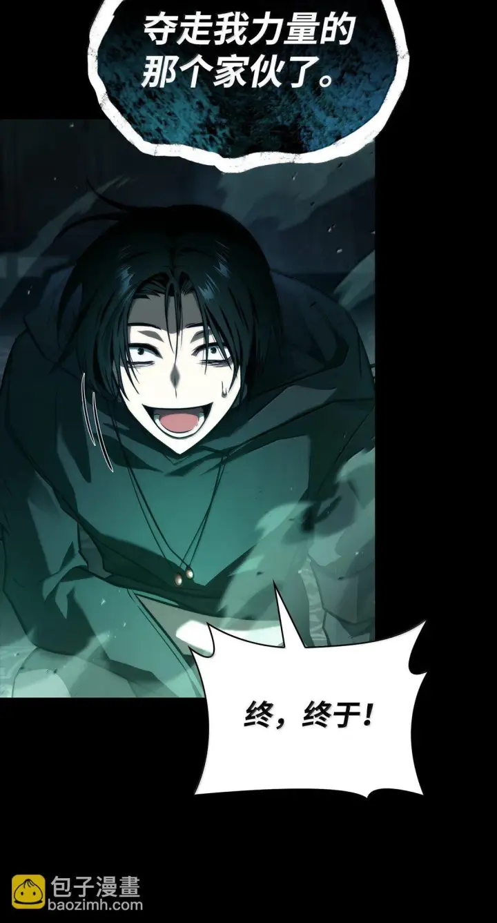 漫画《无限魔法师》66 暗黑魔法第106张图