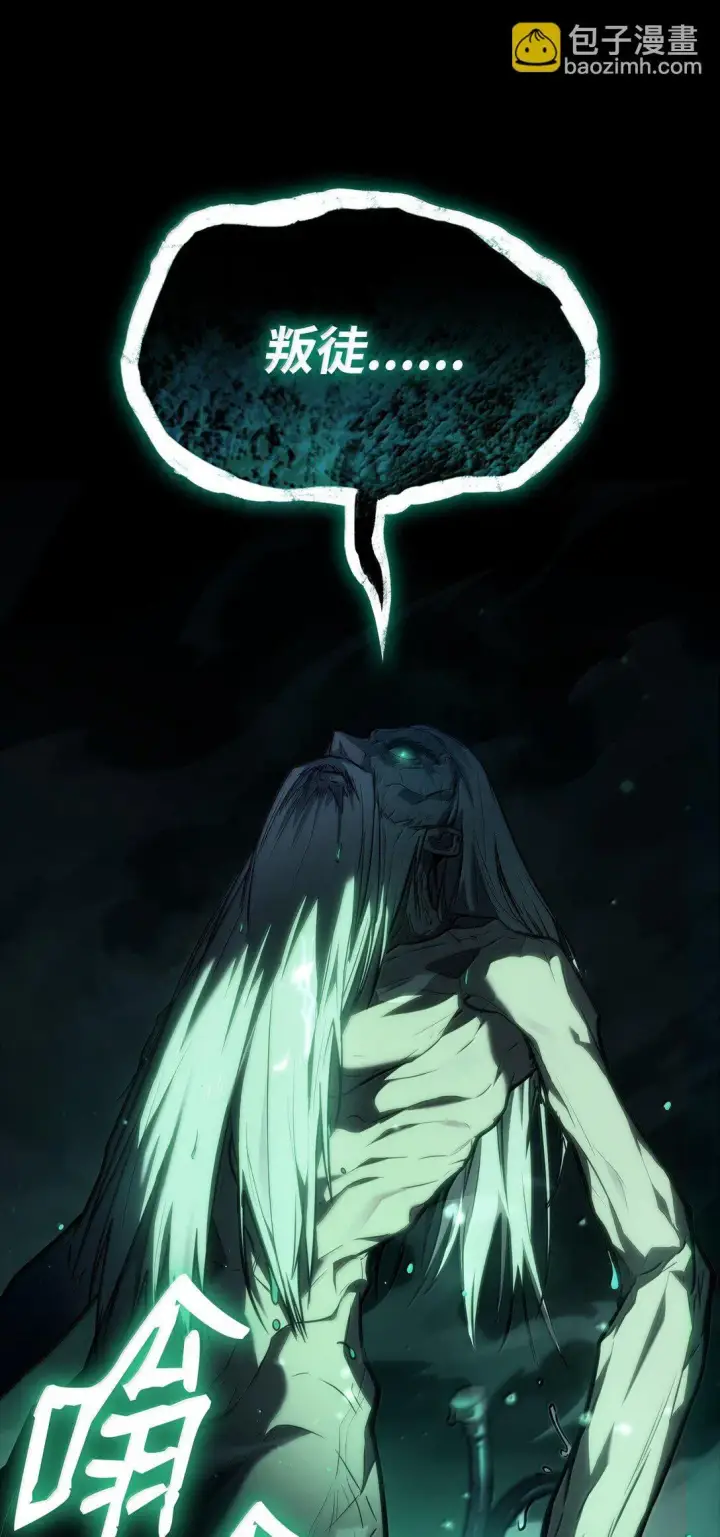 漫画《无限魔法师》66 暗黑魔法第107张图