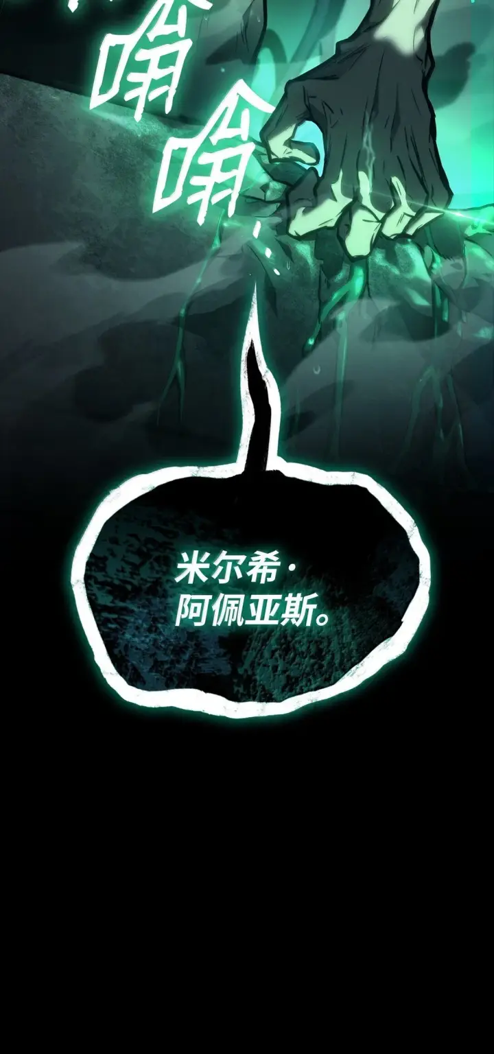 漫画《无限魔法师》66 暗黑魔法第108张图