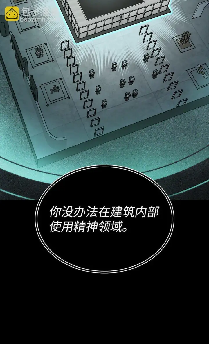 漫画《无限魔法师》66 暗黑魔法第12张图