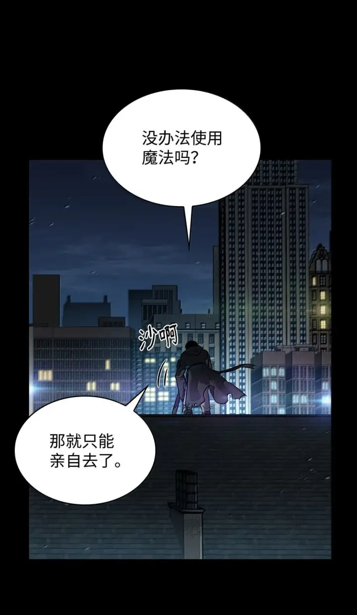 漫画《无限魔法师》66 暗黑魔法第13张图