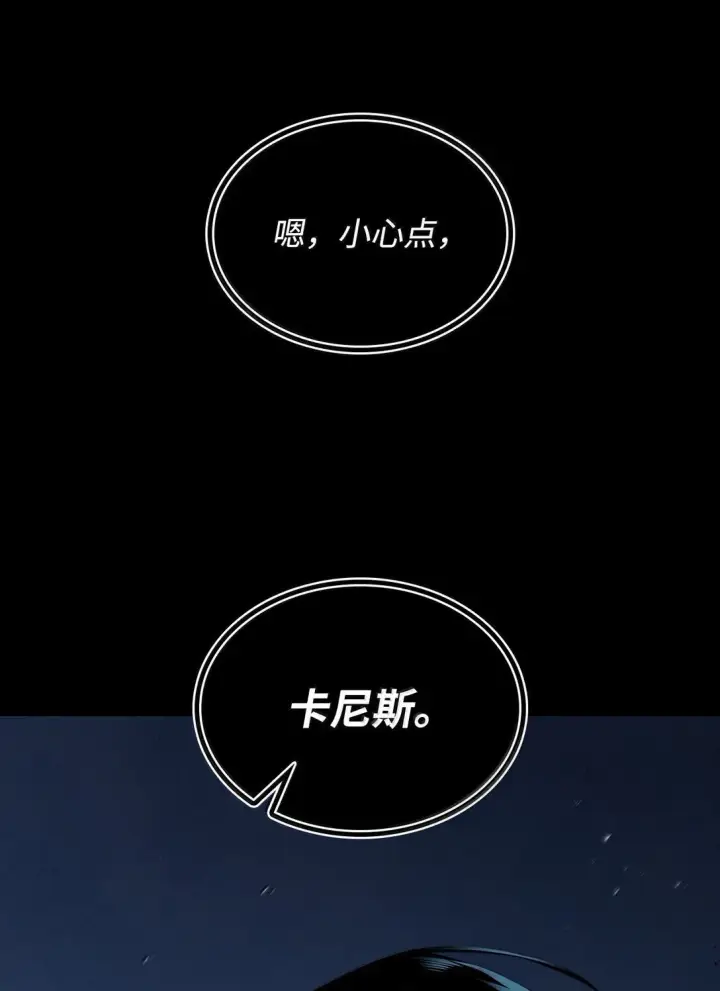 漫画《无限魔法师》66 暗黑魔法第14张图