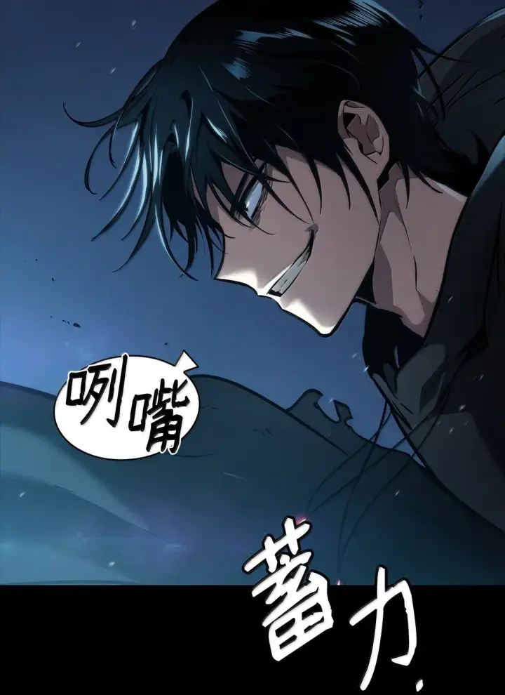 漫画《无限魔法师》66 暗黑魔法第15张图