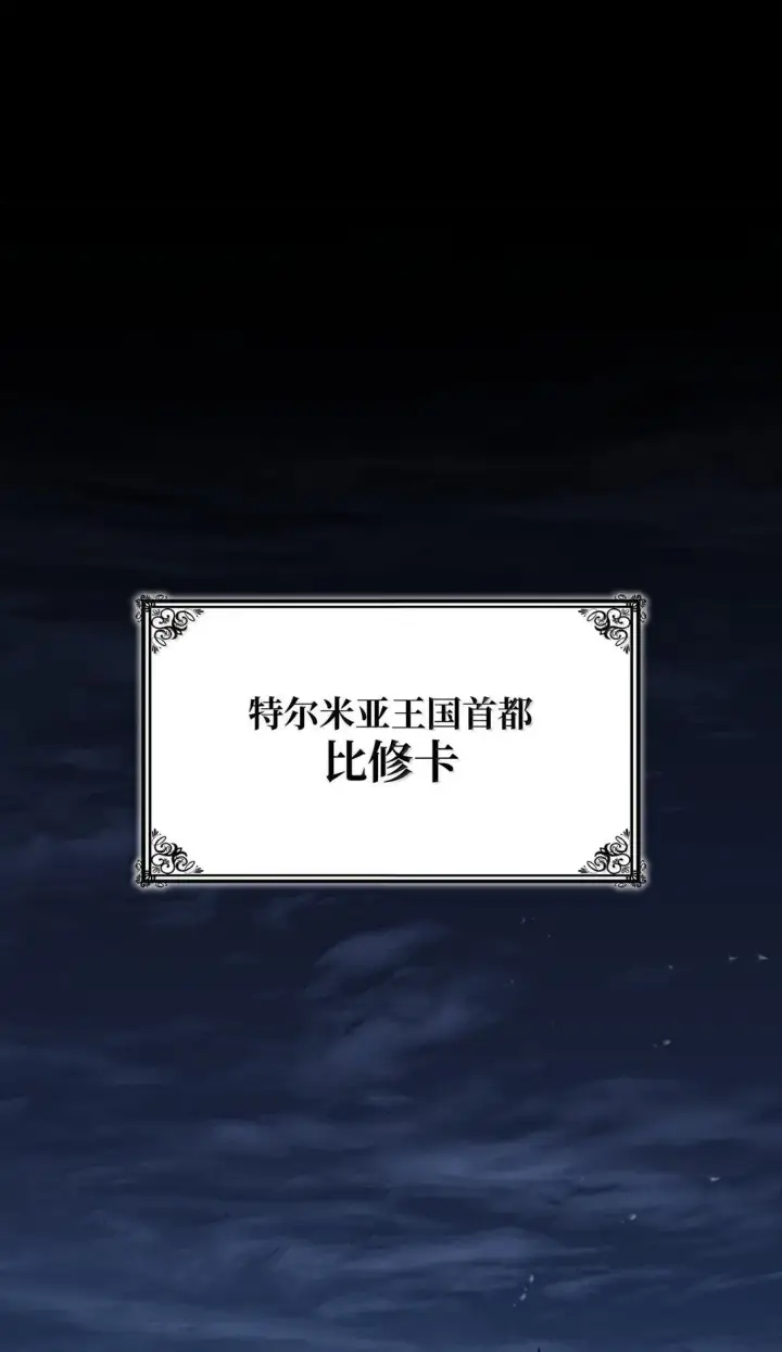 漫画《无限魔法师》66 暗黑魔法第2张图