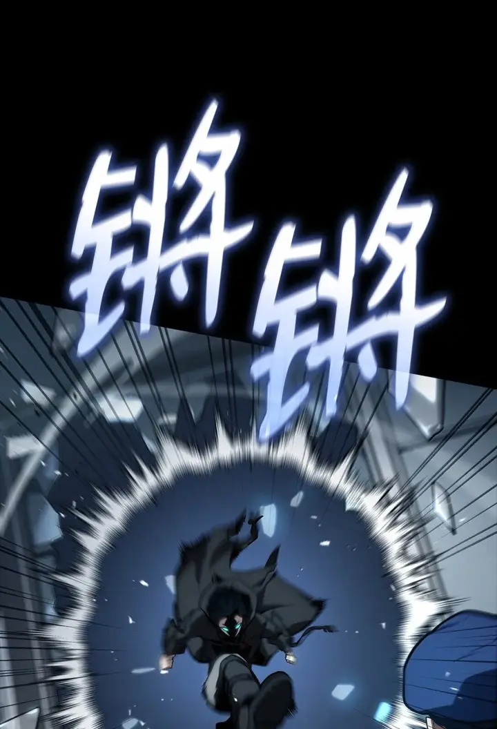 漫画《无限魔法师》66 暗黑魔法第24张图