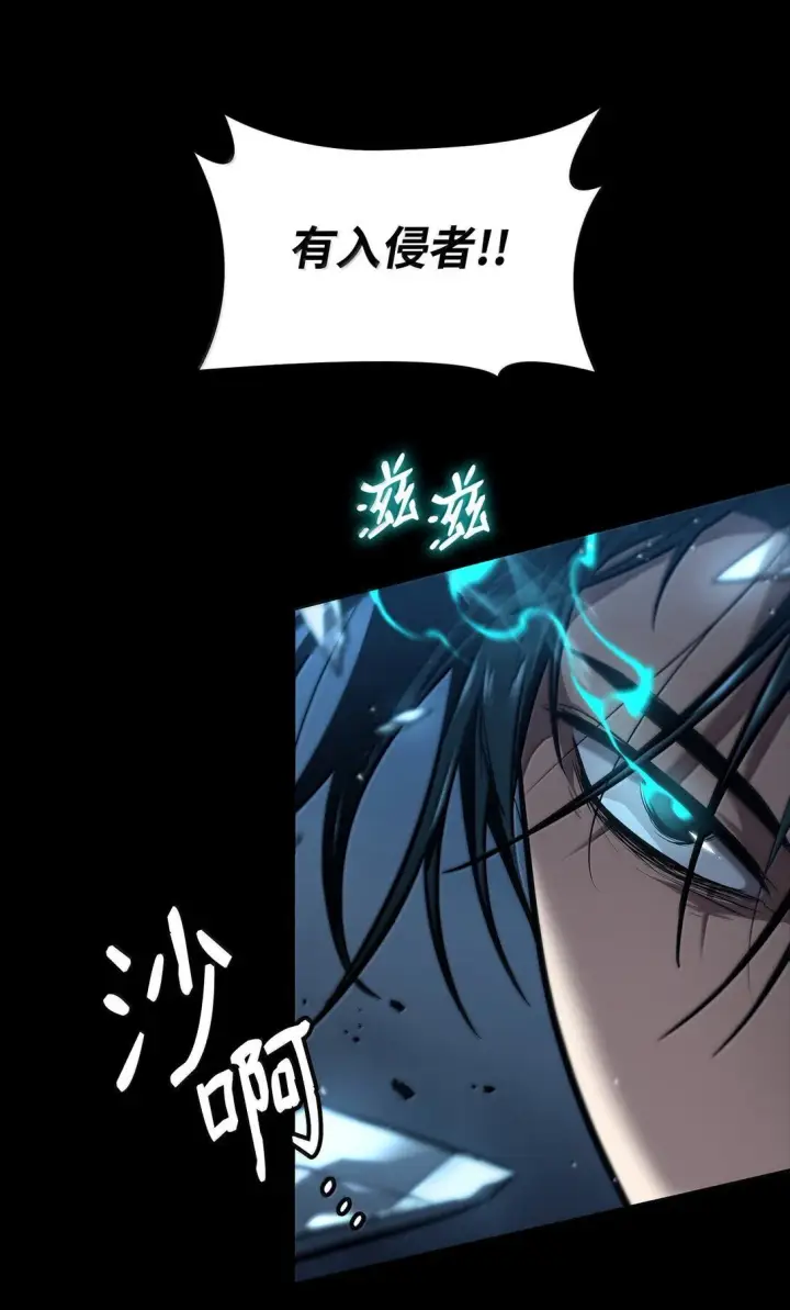 漫画《无限魔法师》66 暗黑魔法第26张图