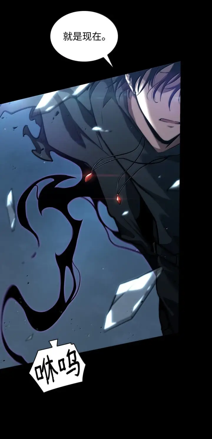 漫画《无限魔法师》66 暗黑魔法第27张图