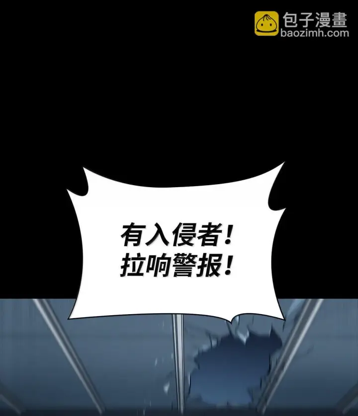 漫画《无限魔法师》66 暗黑魔法第33张图
