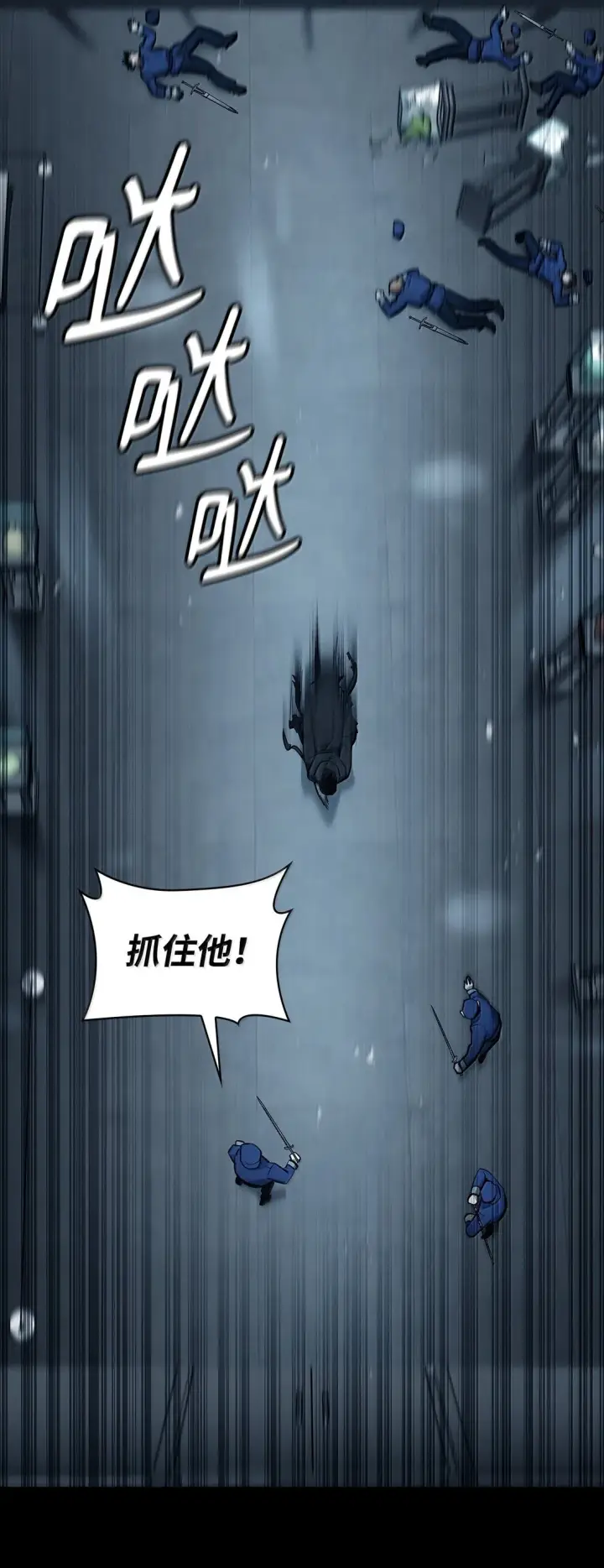 漫画《无限魔法师》66 暗黑魔法第34张图