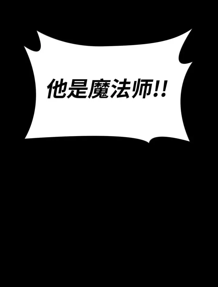 漫画《无限魔法师》66 暗黑魔法第35张图