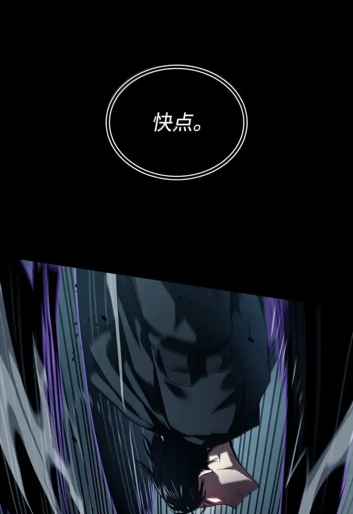 漫画《无限魔法师》66 暗黑魔法第36张图