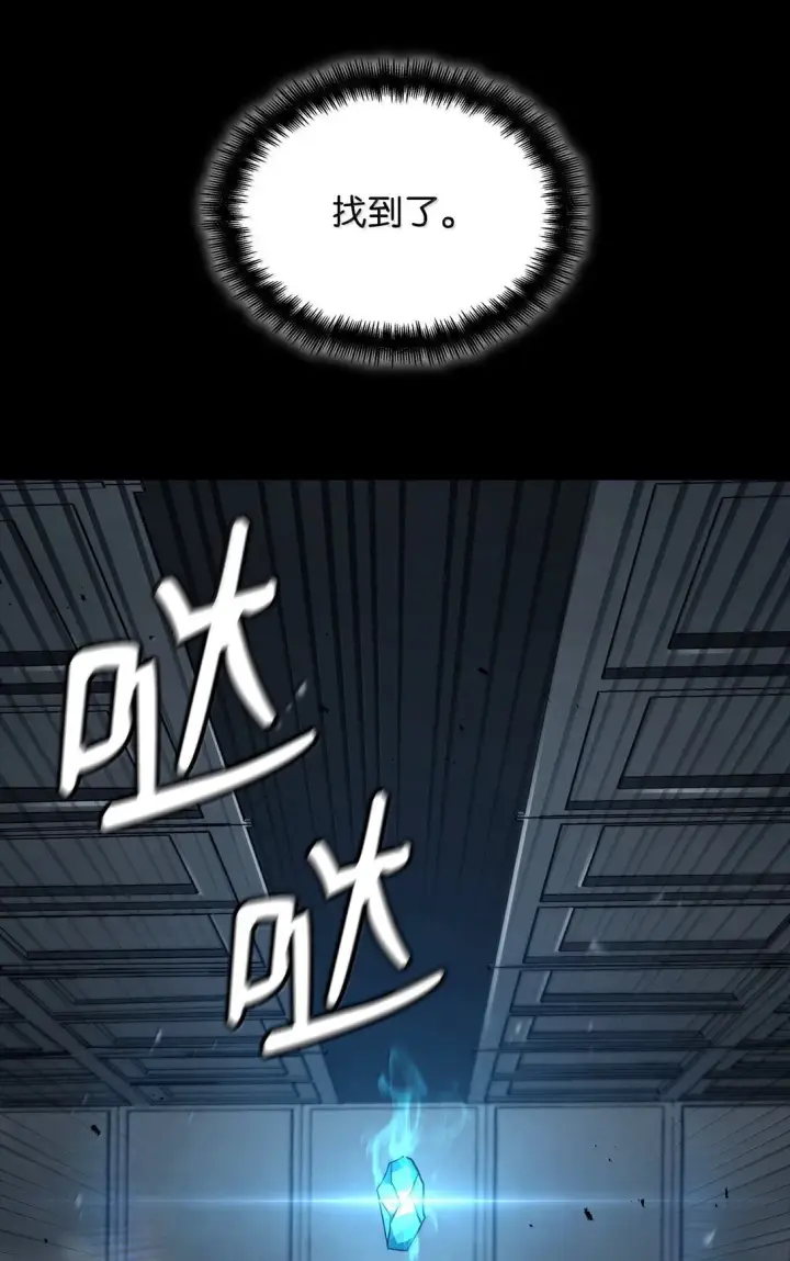 漫画《无限魔法师》66 暗黑魔法第44张图