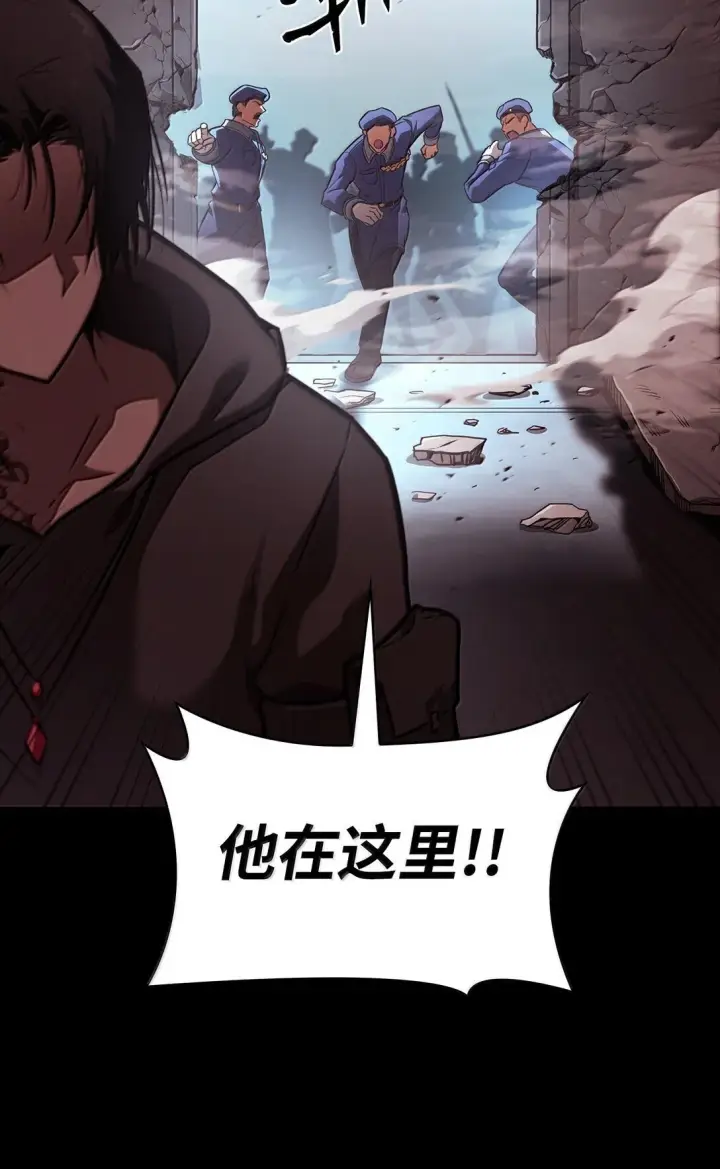 漫画《无限魔法师》66 暗黑魔法第49张图