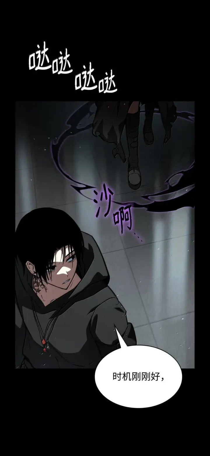 漫画《无限魔法师》66 暗黑魔法第54张图