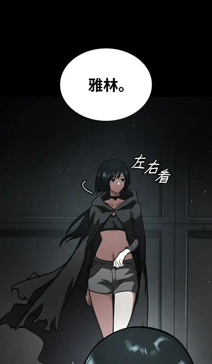漫画《无限魔法师》66 暗黑魔法第55张图