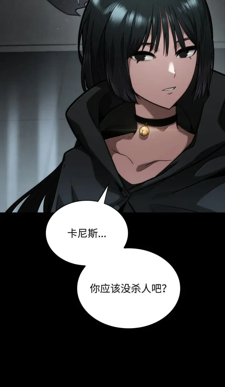 漫画《无限魔法师》66 暗黑魔法第56张图