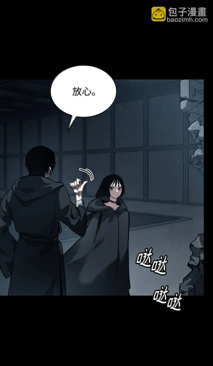 漫画《无限魔法师》66 暗黑魔法第57张图