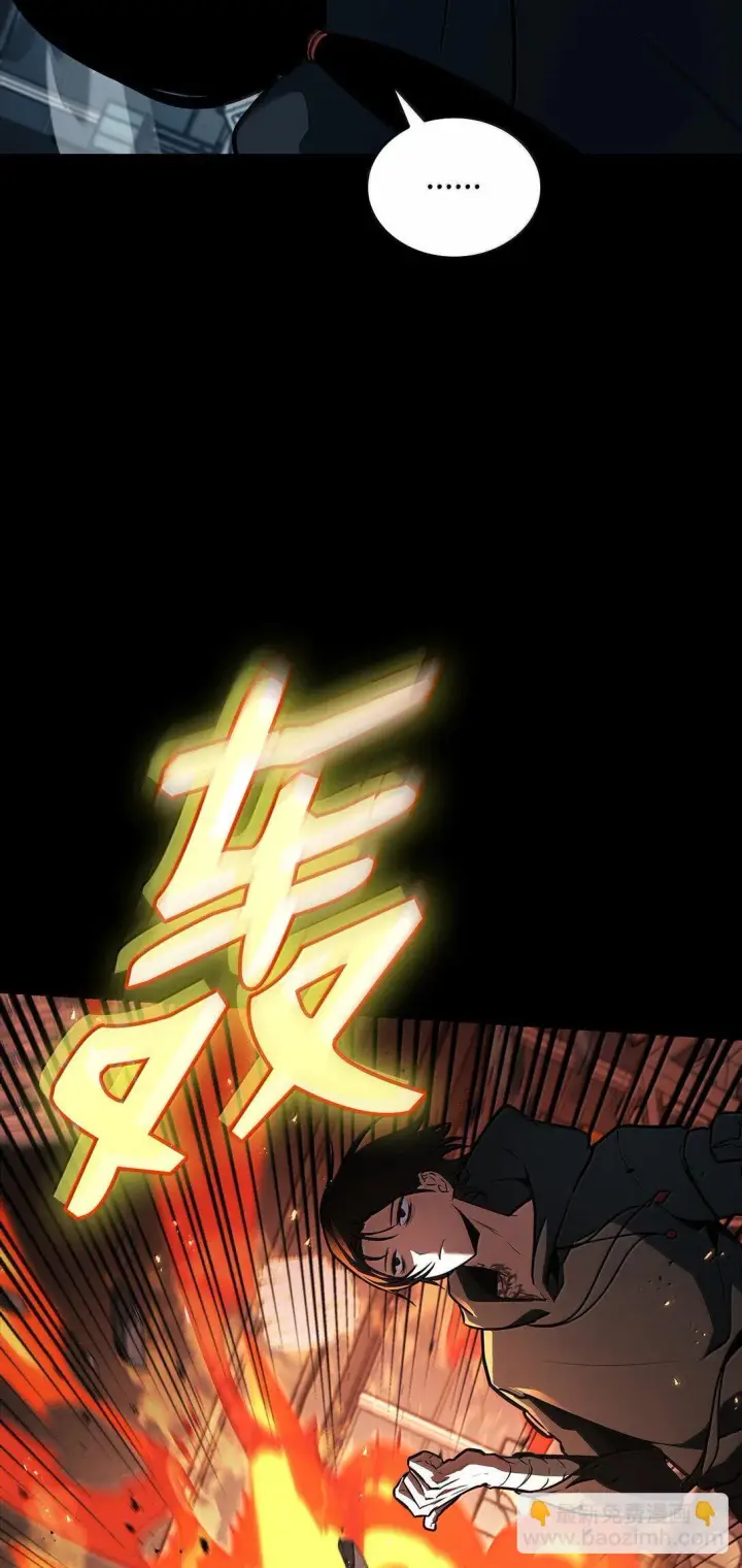 漫画《无限魔法师》66 暗黑魔法第59张图