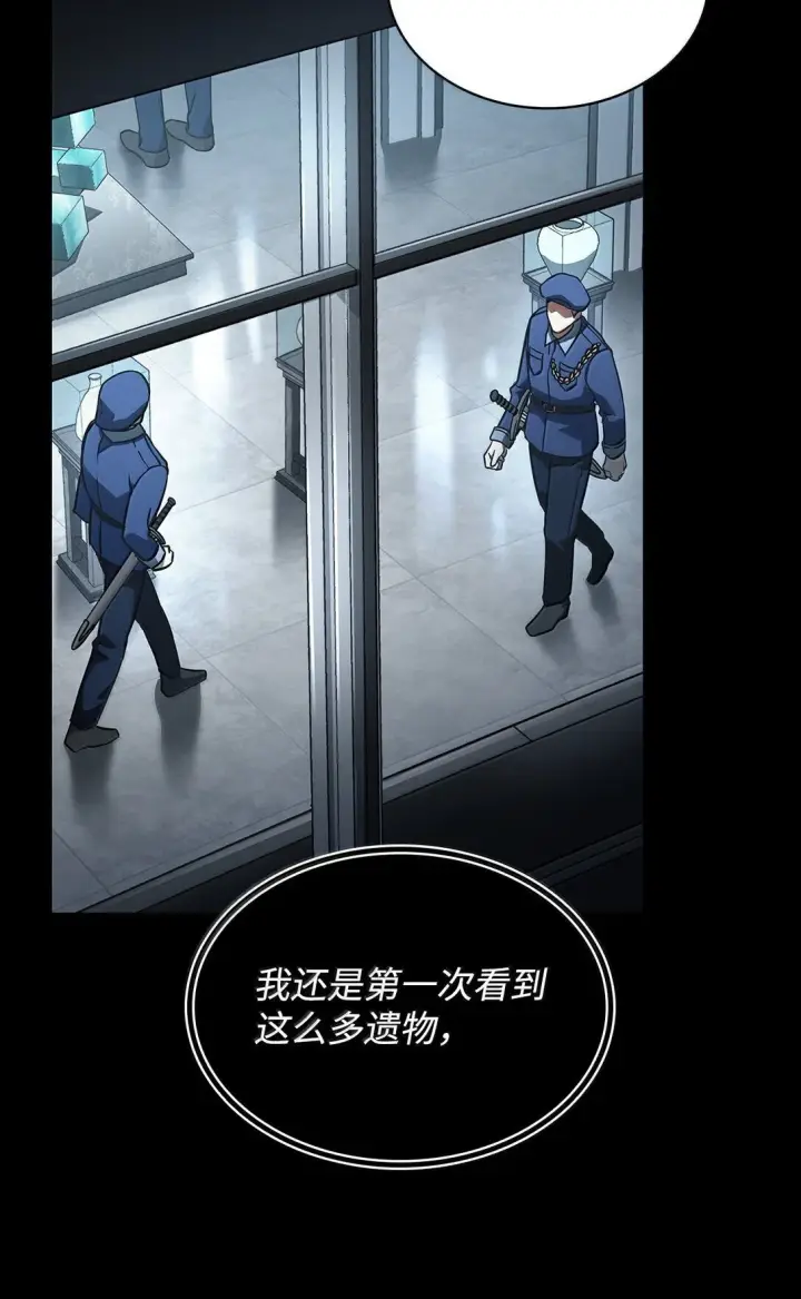 漫画《无限魔法师》66 暗黑魔法第6张图