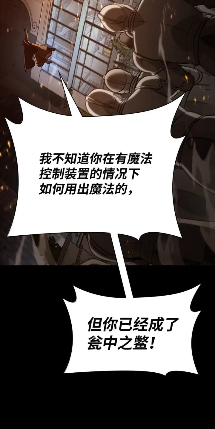 漫画《无限魔法师》66 暗黑魔法第62张图
