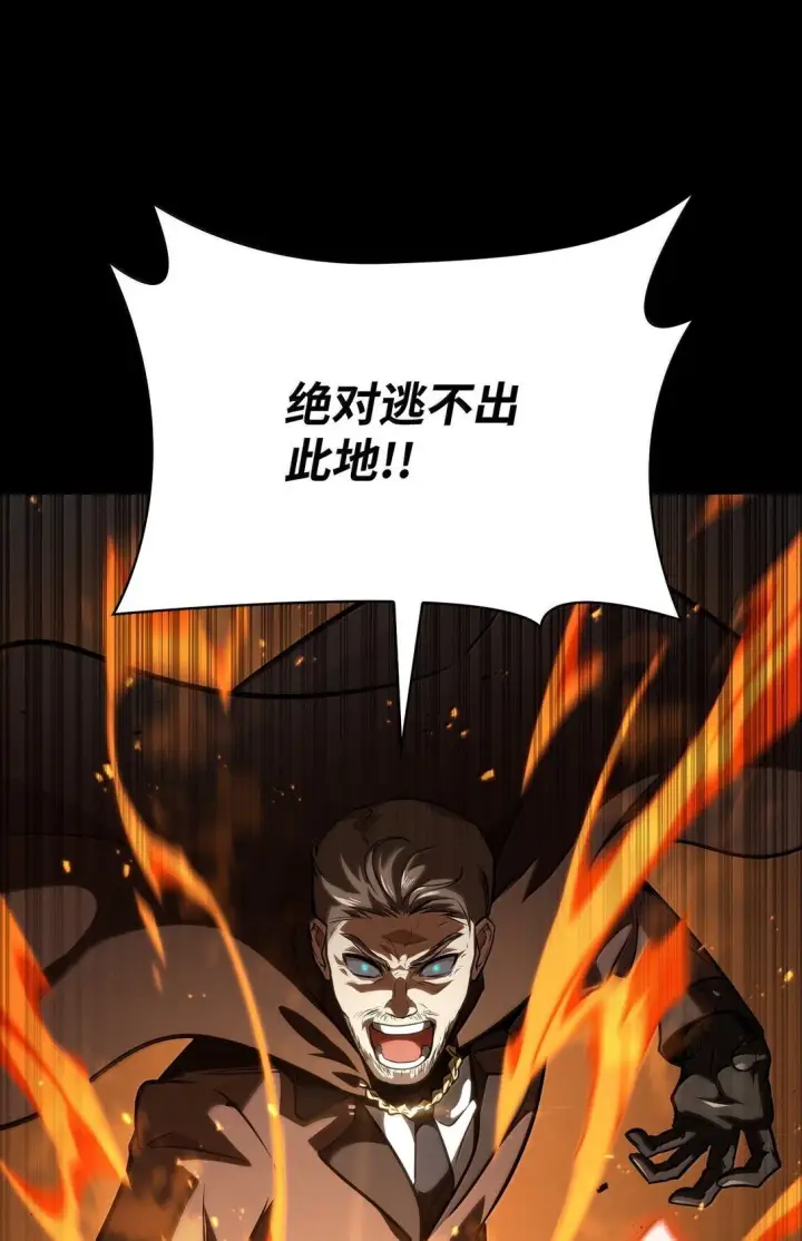 漫画《无限魔法师》66 暗黑魔法第63张图