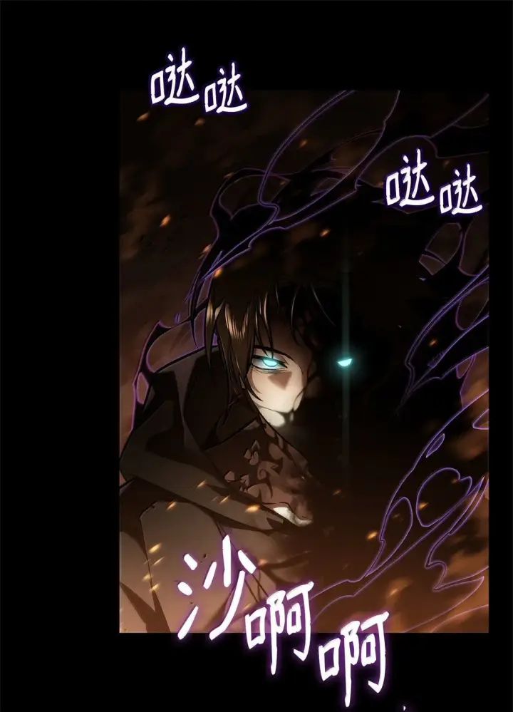 漫画《无限魔法师》66 暗黑魔法第67张图