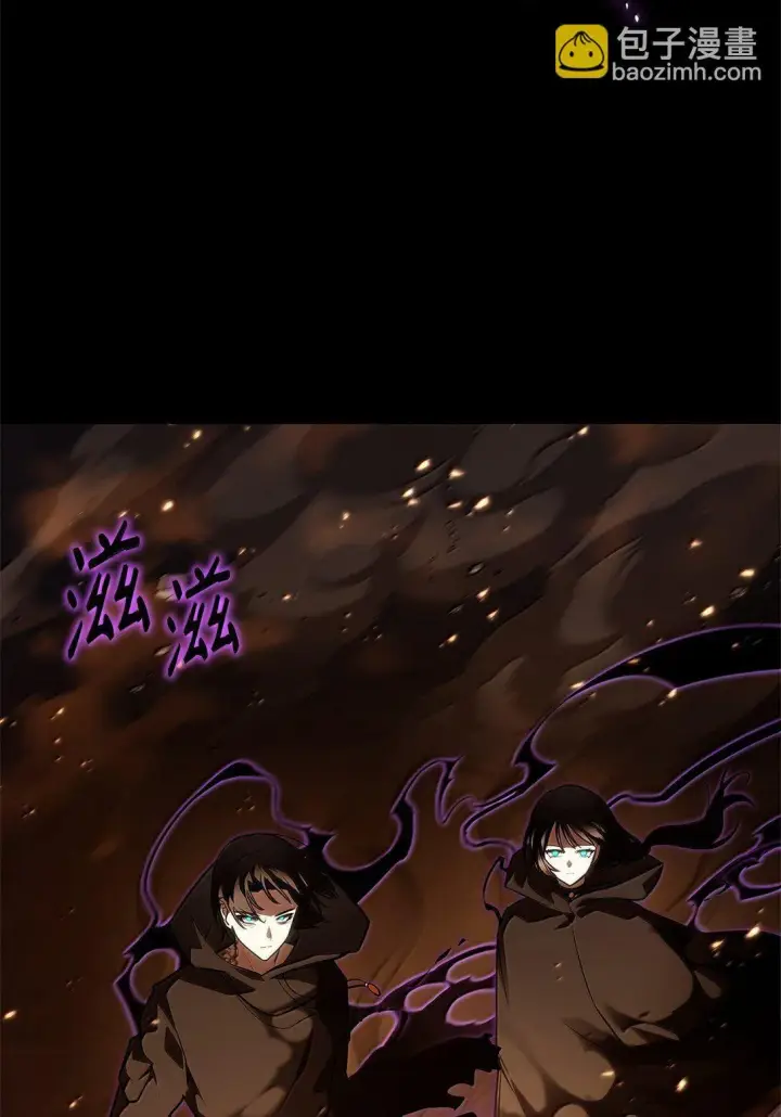 漫画《无限魔法师》66 暗黑魔法第68张图