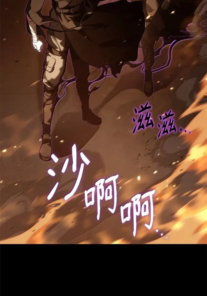漫画《无限魔法师》66 暗黑魔法第69张图