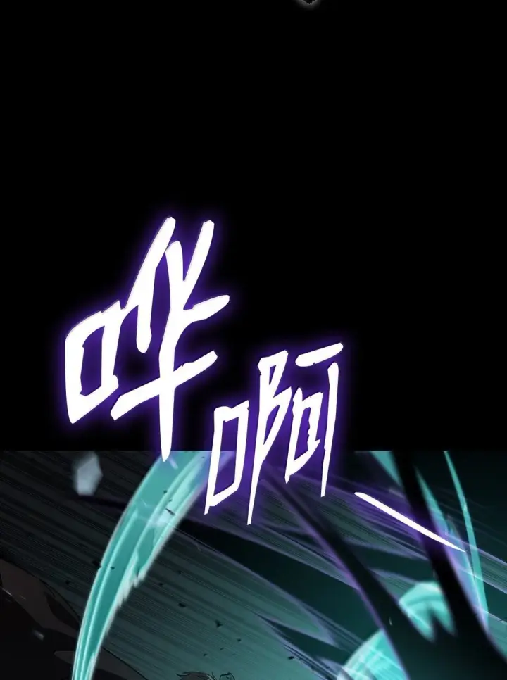 漫画《无限魔法师》66 暗黑魔法第73张图