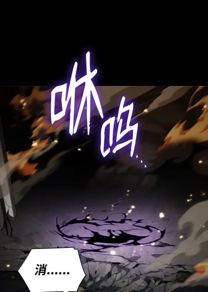 漫画《无限魔法师》66 暗黑魔法第75张图