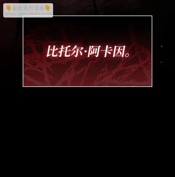 漫画《无限魔法师》66 暗黑魔法第85张图