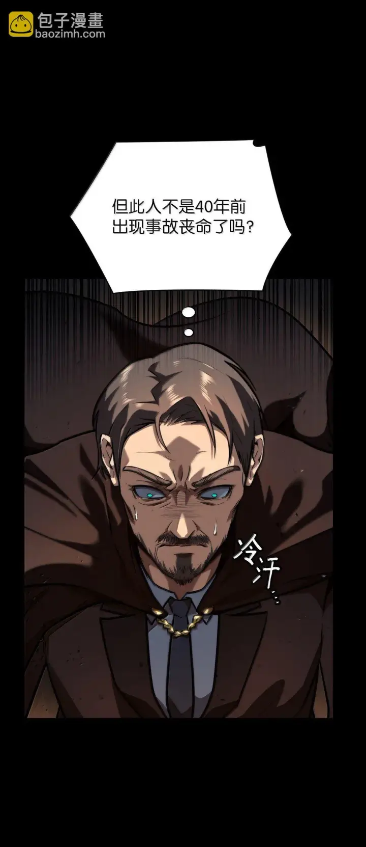 漫画《无限魔法师》66 暗黑魔法第86张图